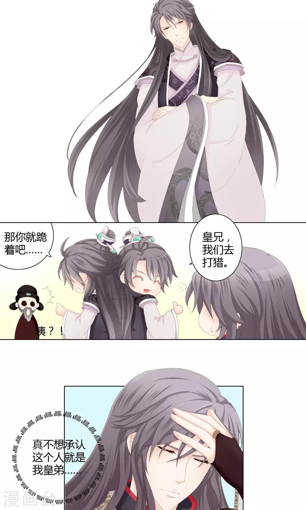 3话6