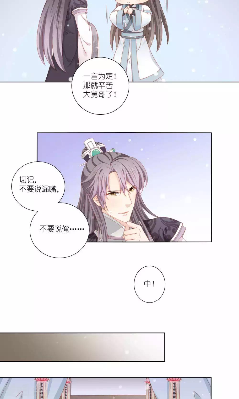 第50话15