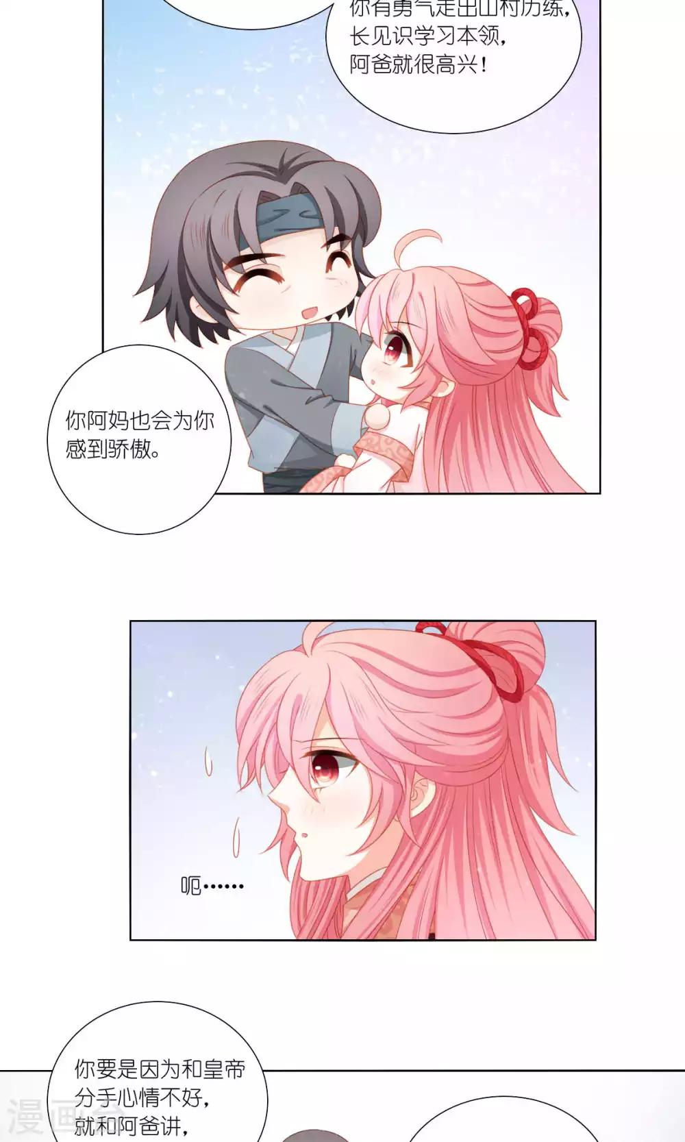 第59话8