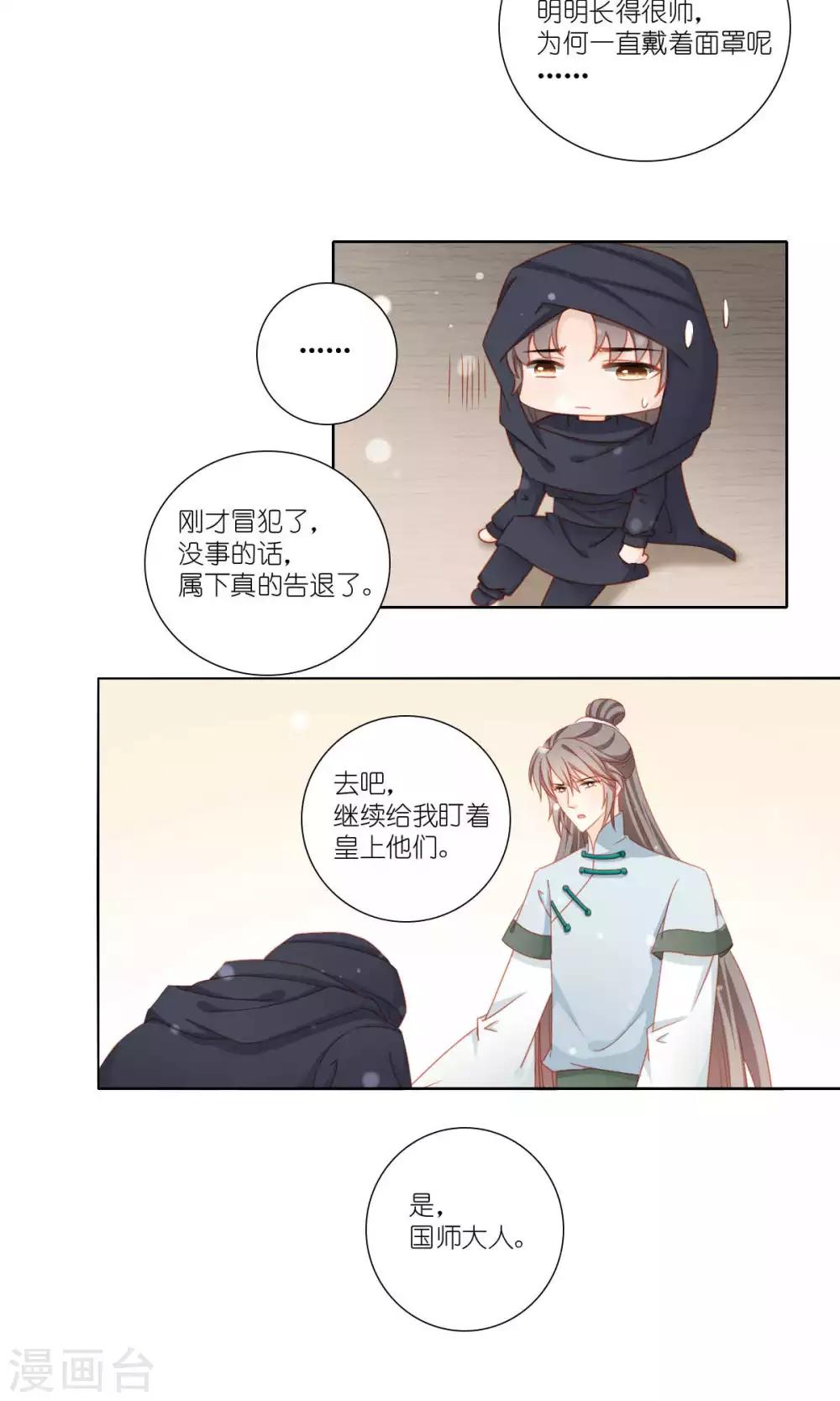 第50话26