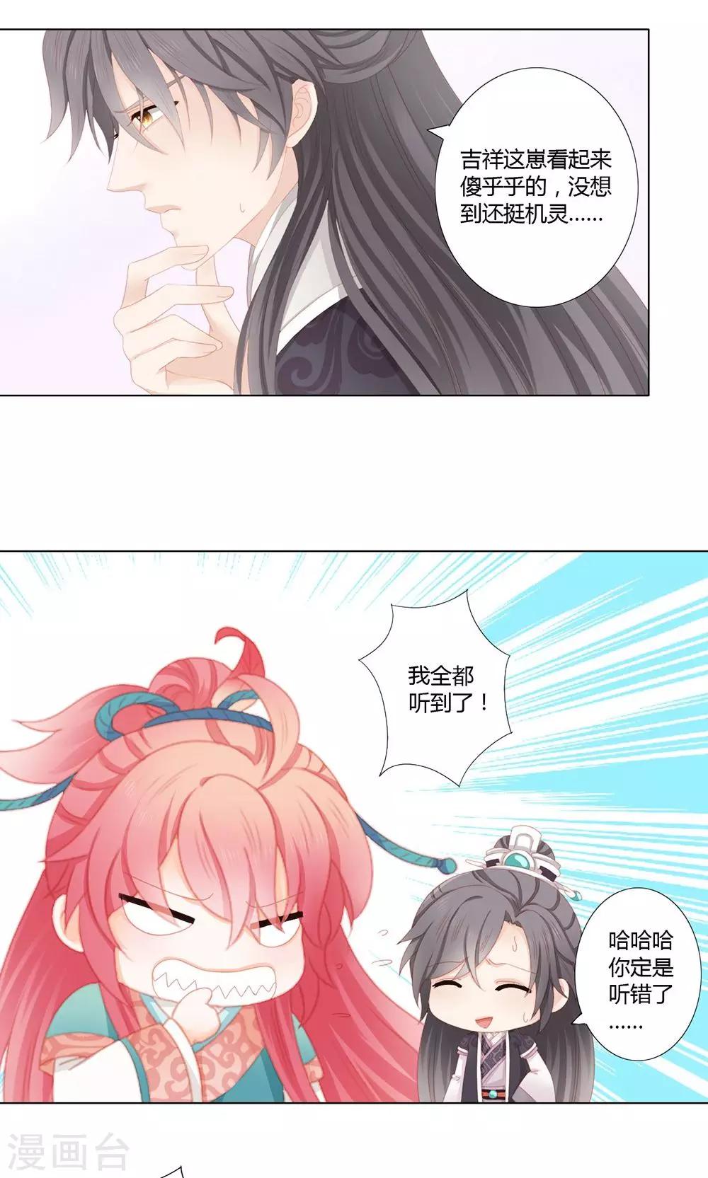 第15话3