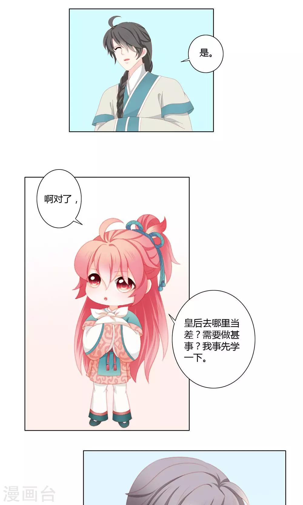 第16话5