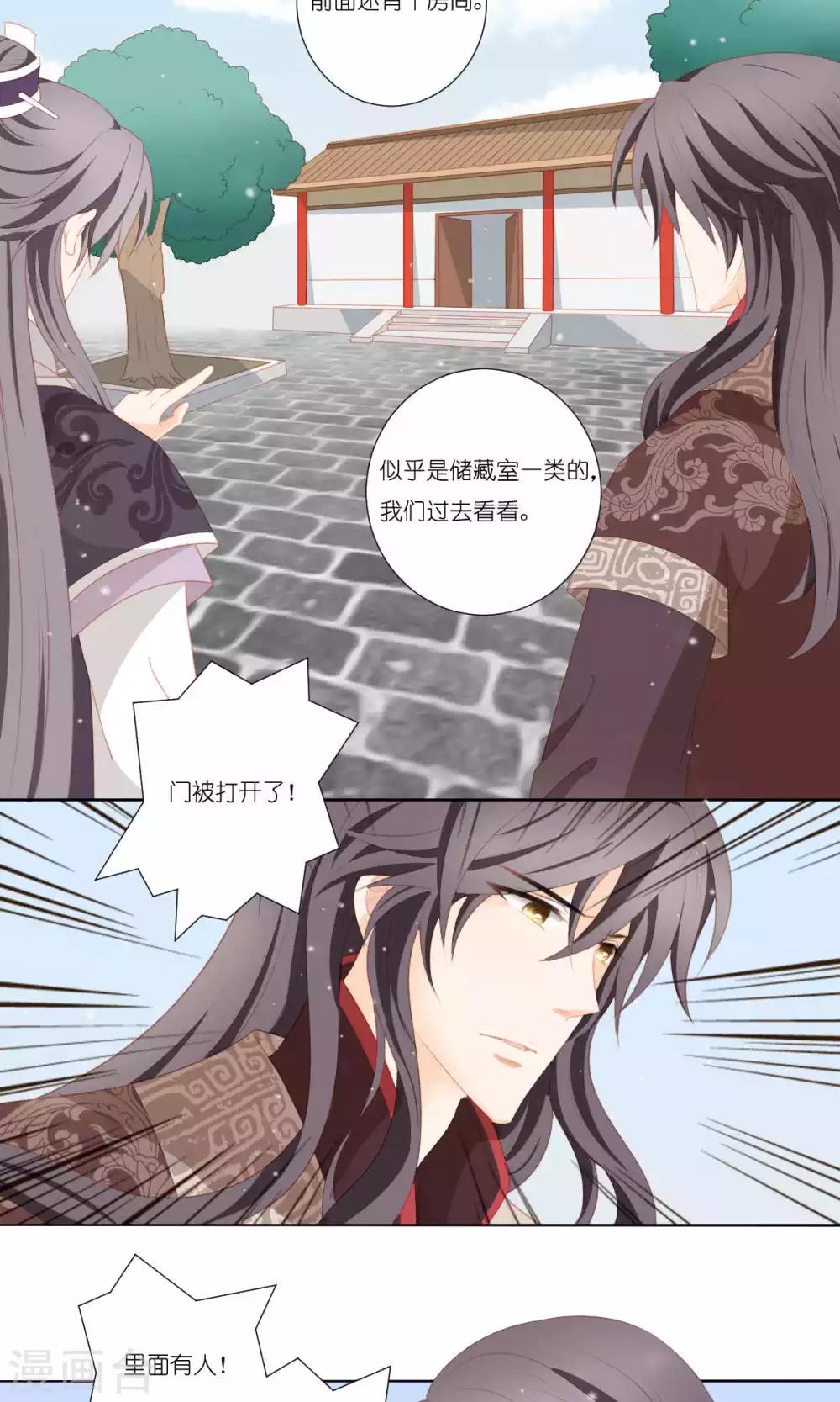 第61话23