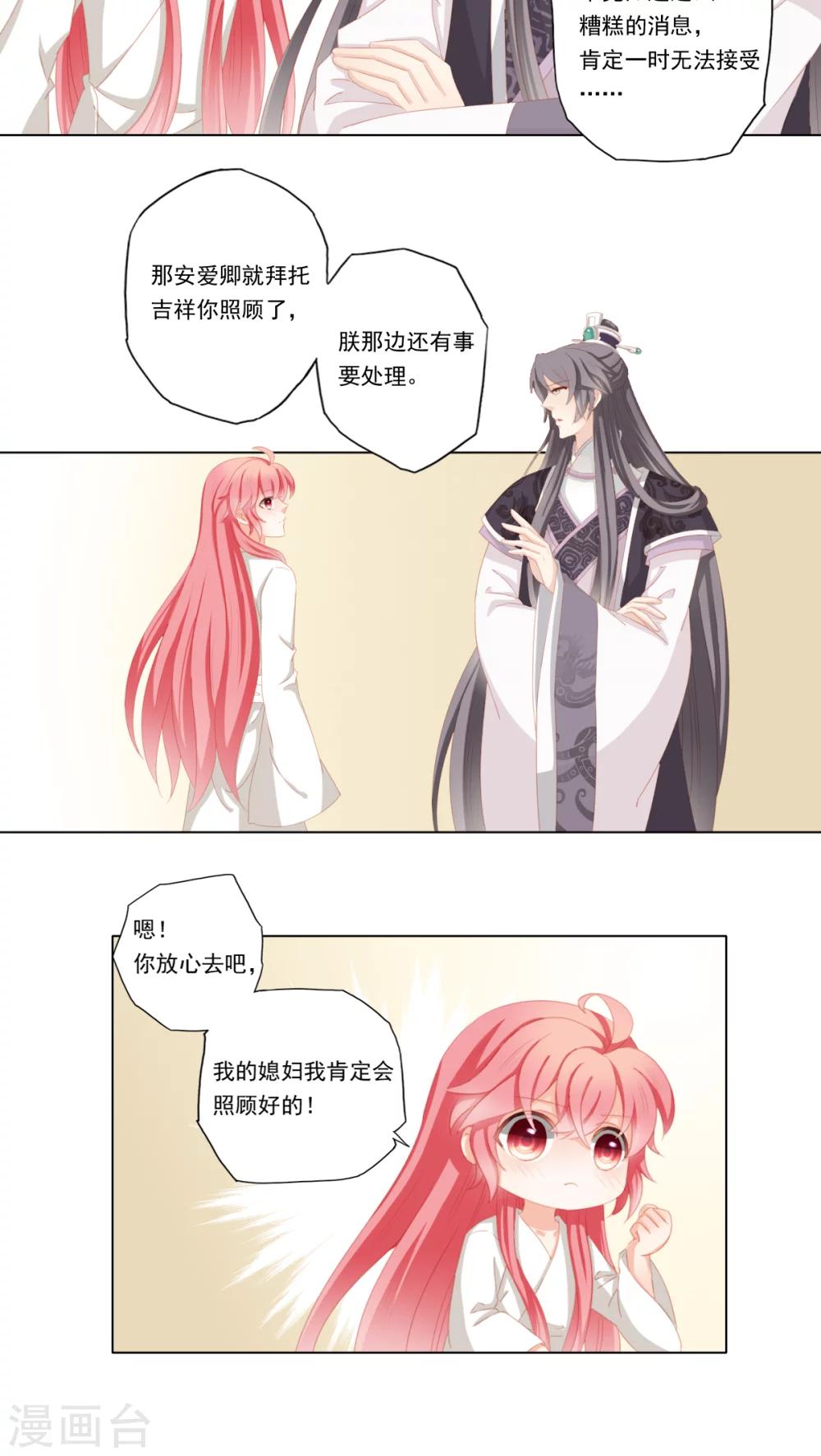 第31话13