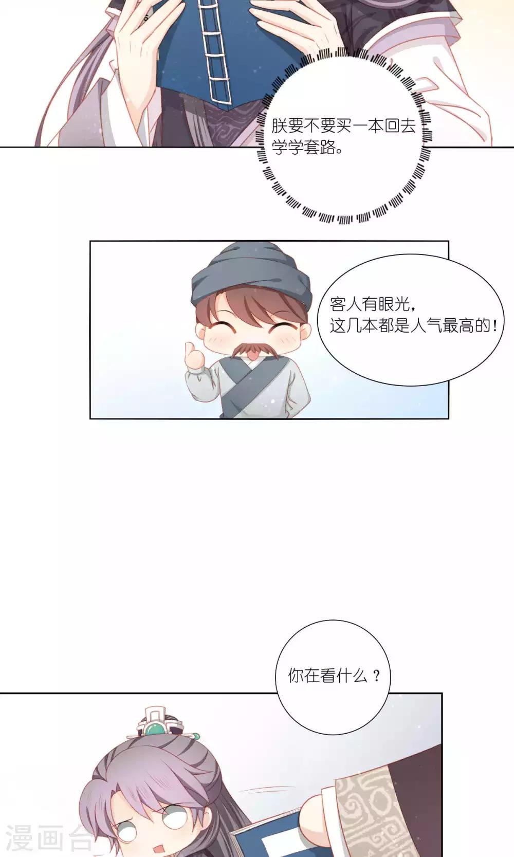 第59话23