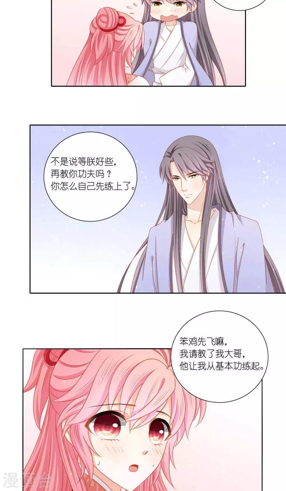 第47话31
