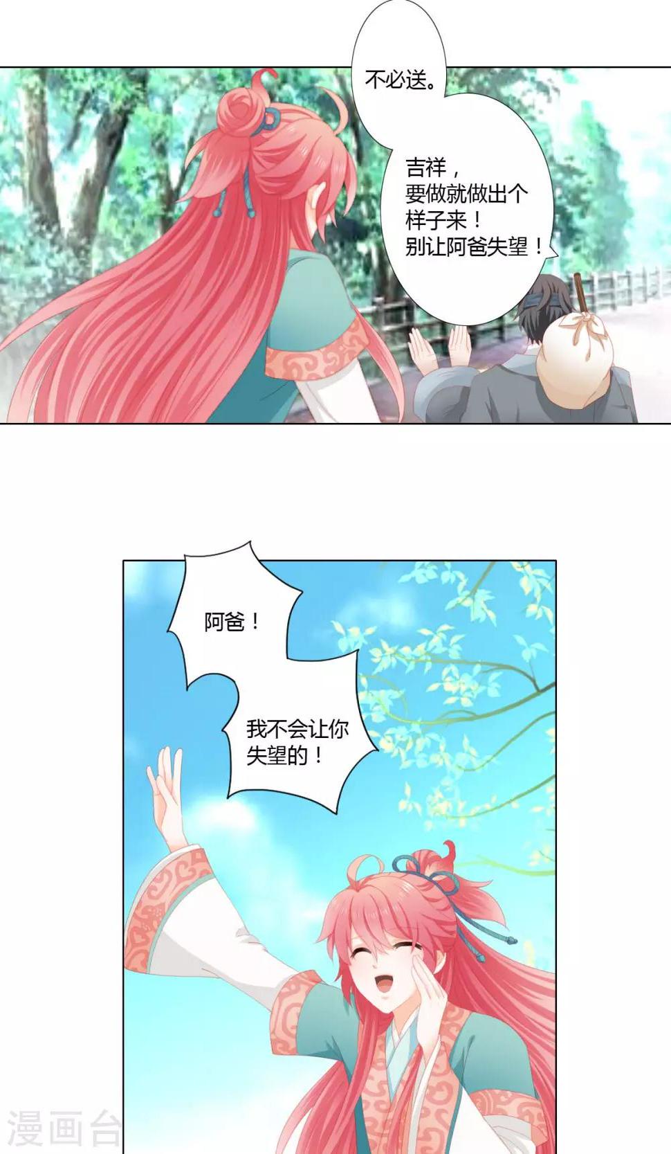 第12话7