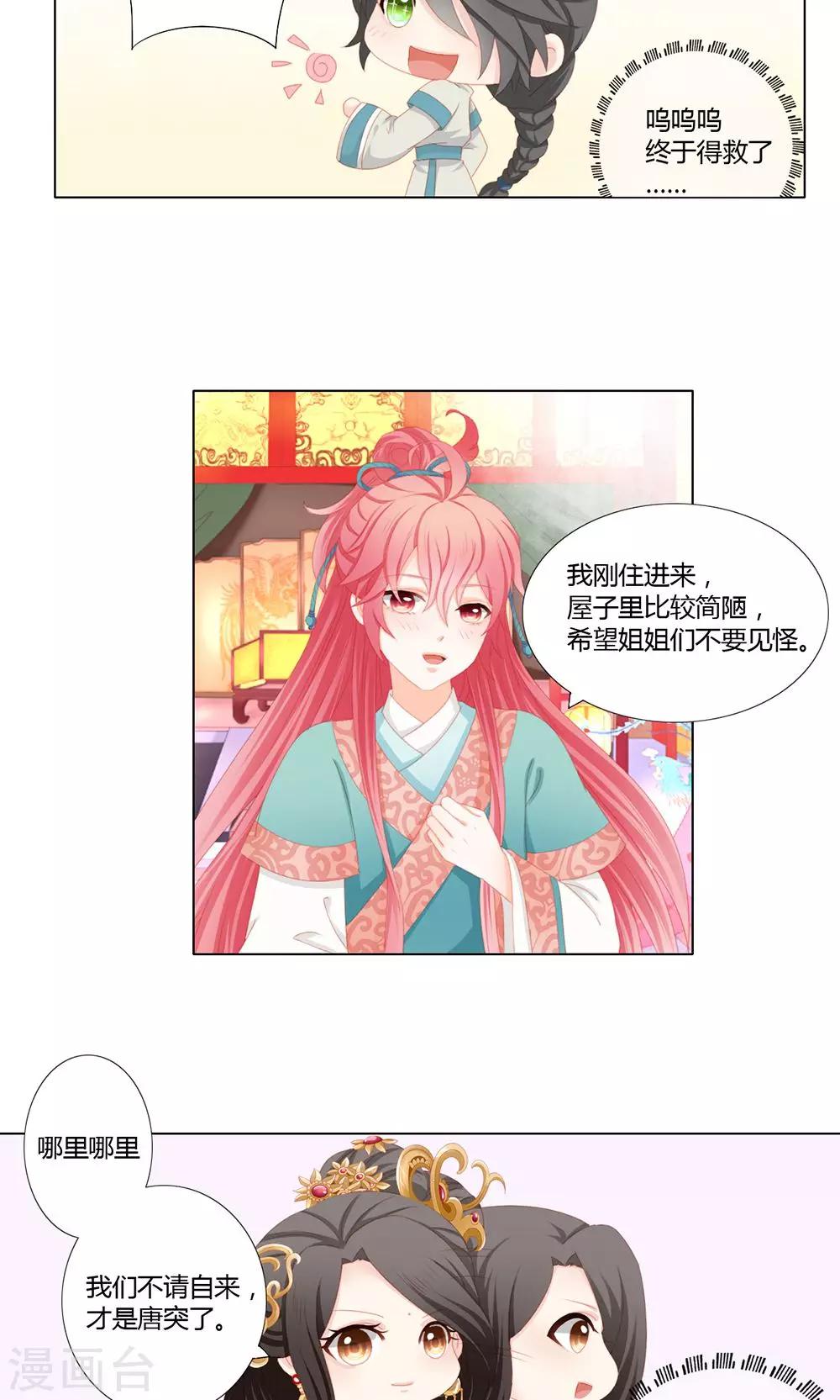 第18话2
