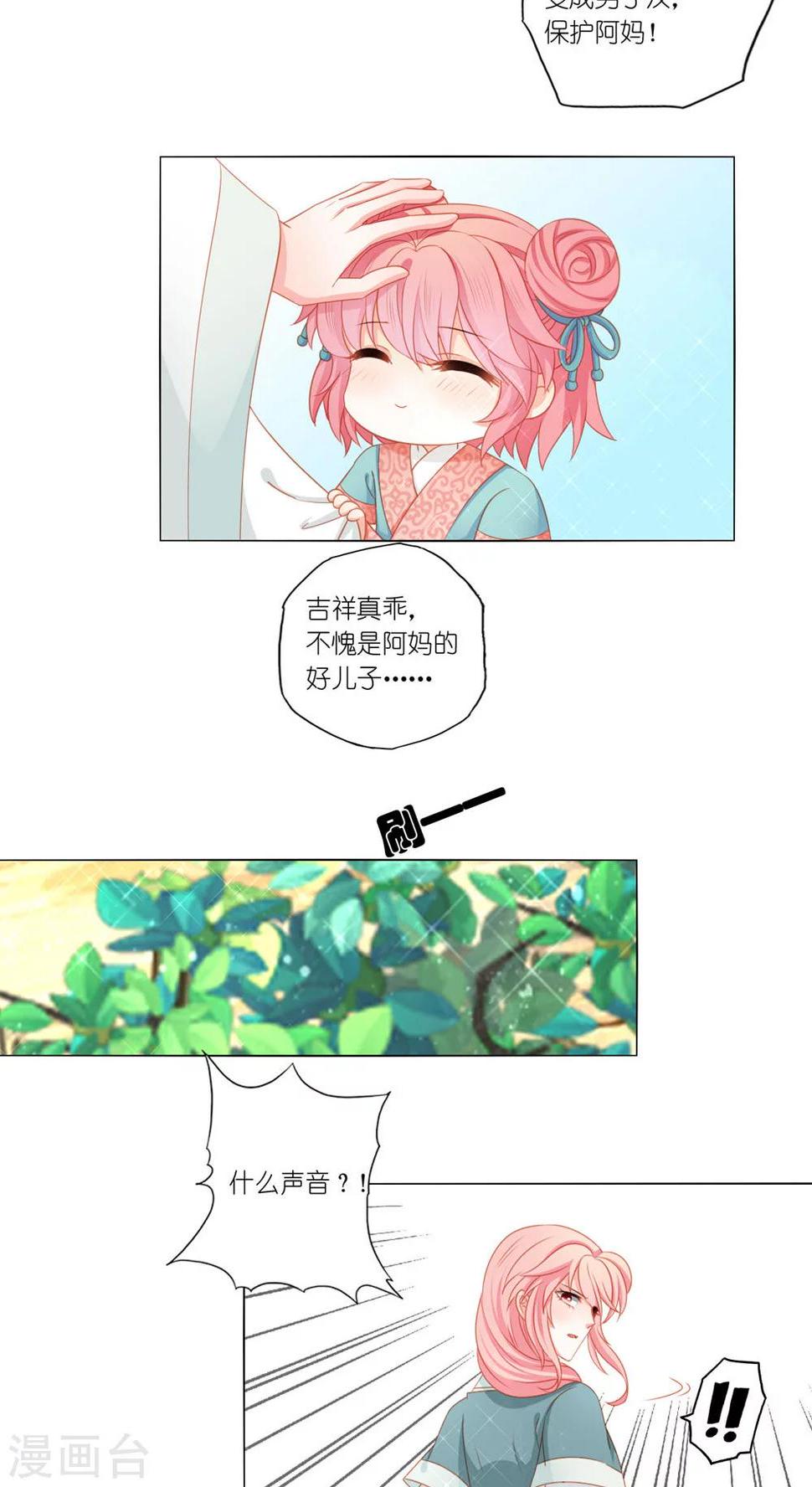 第40话11
