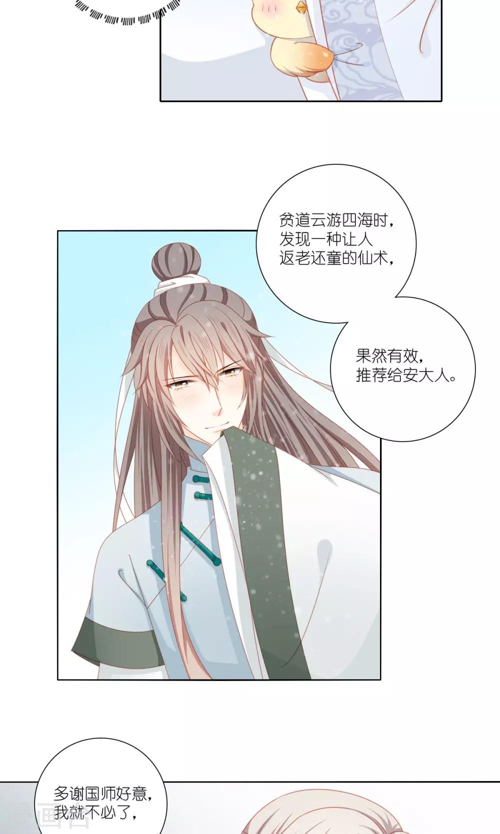 第52话20