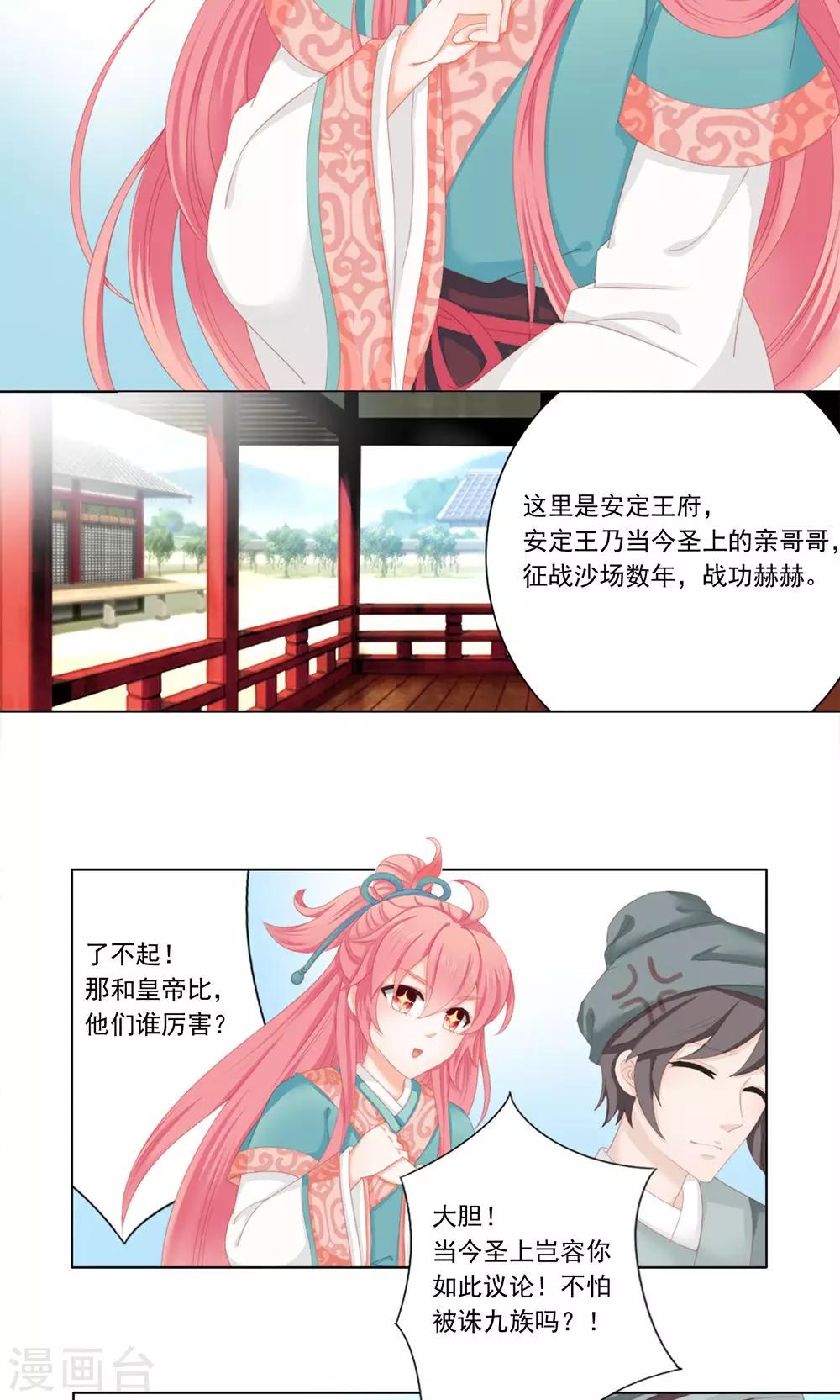 2话3
