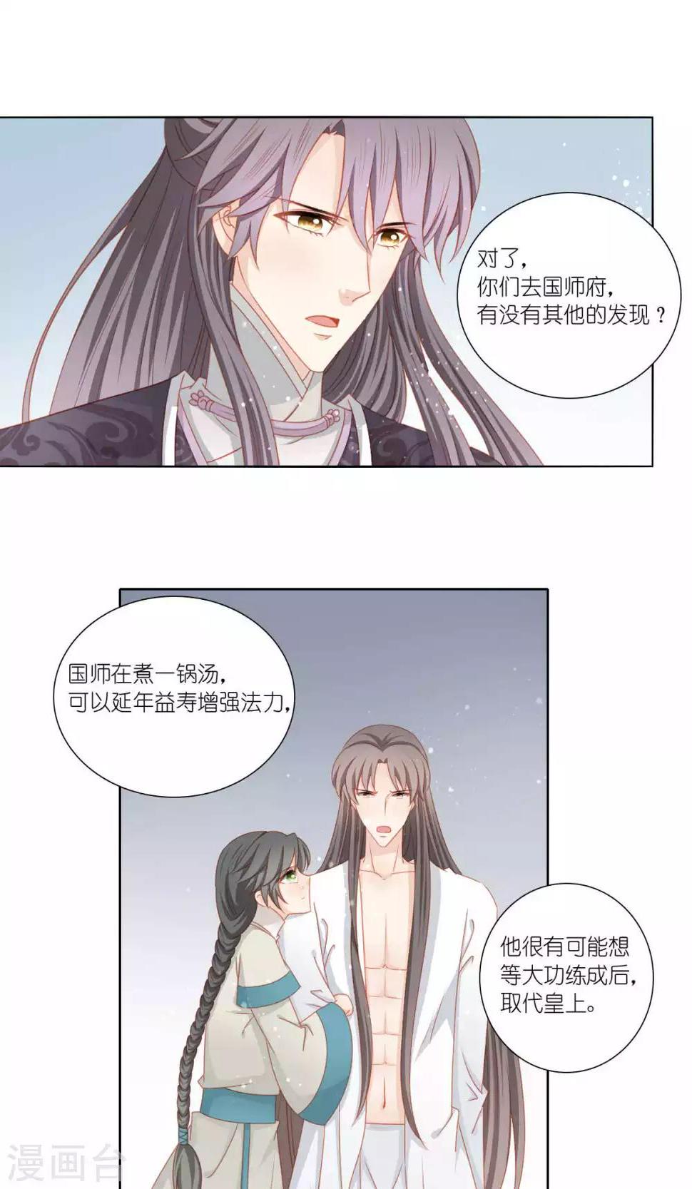 第54话15