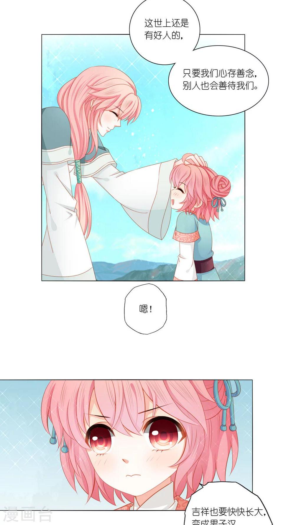 第40话10