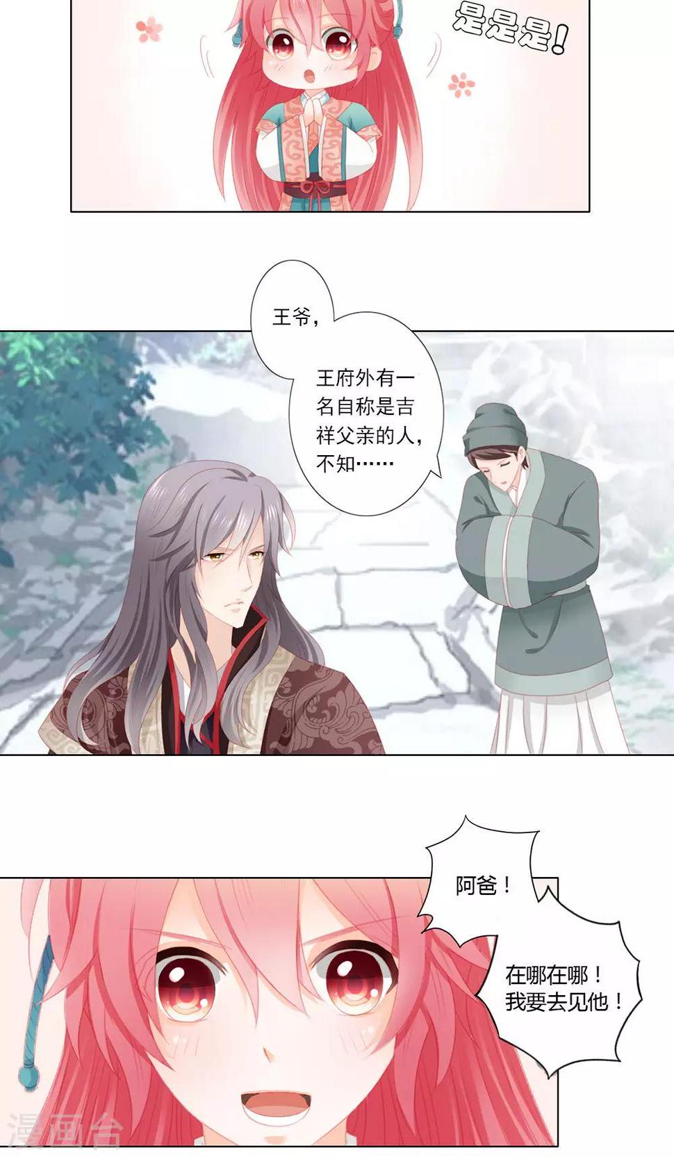 第11话3