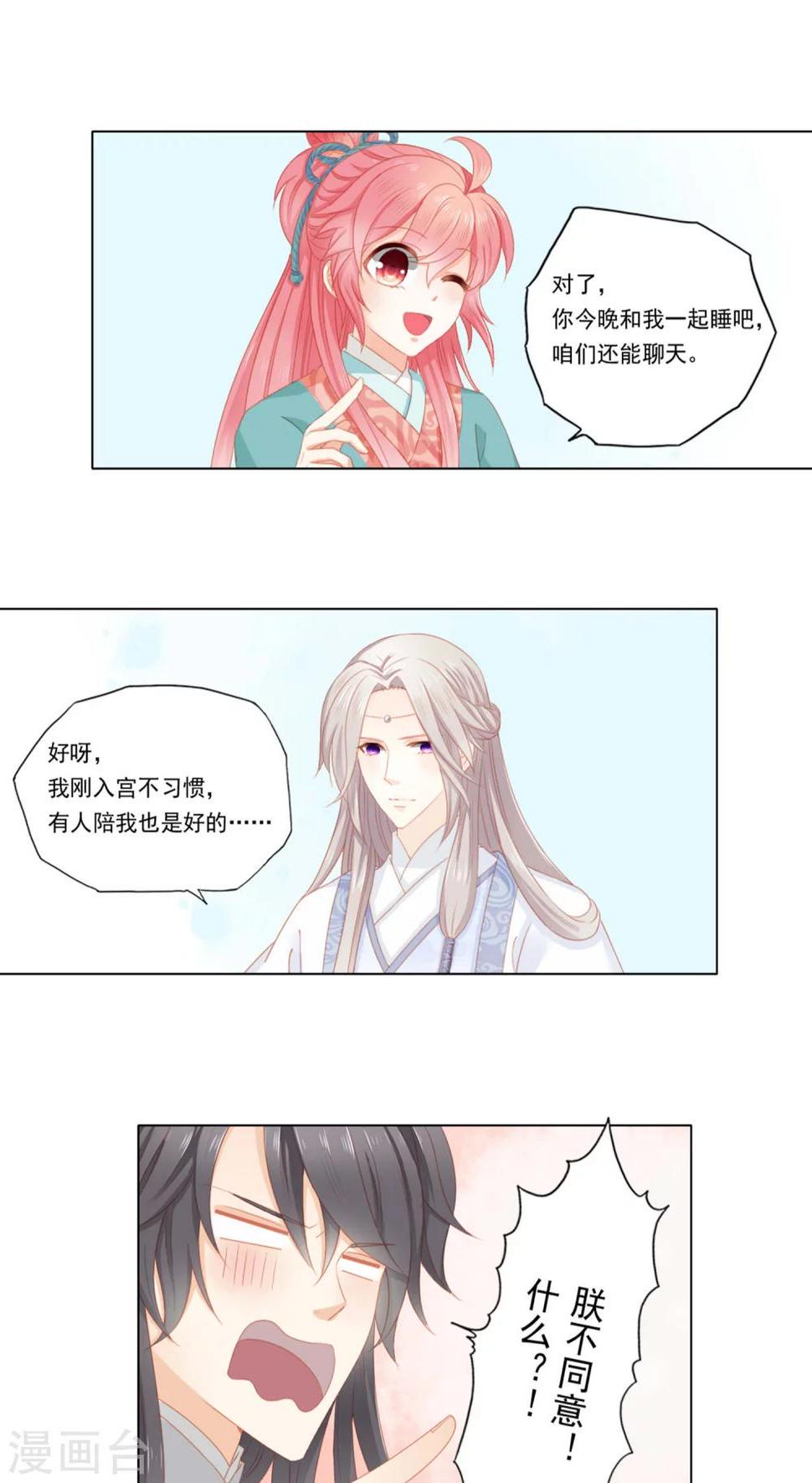 第30话11