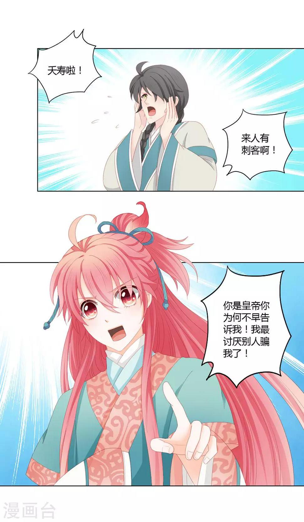 第14话16