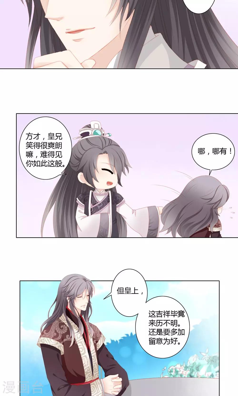 第16话11