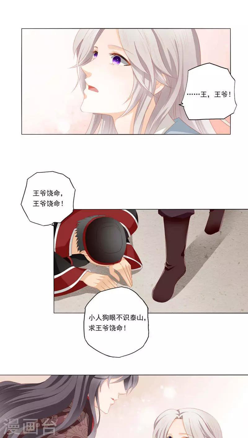 第32话12