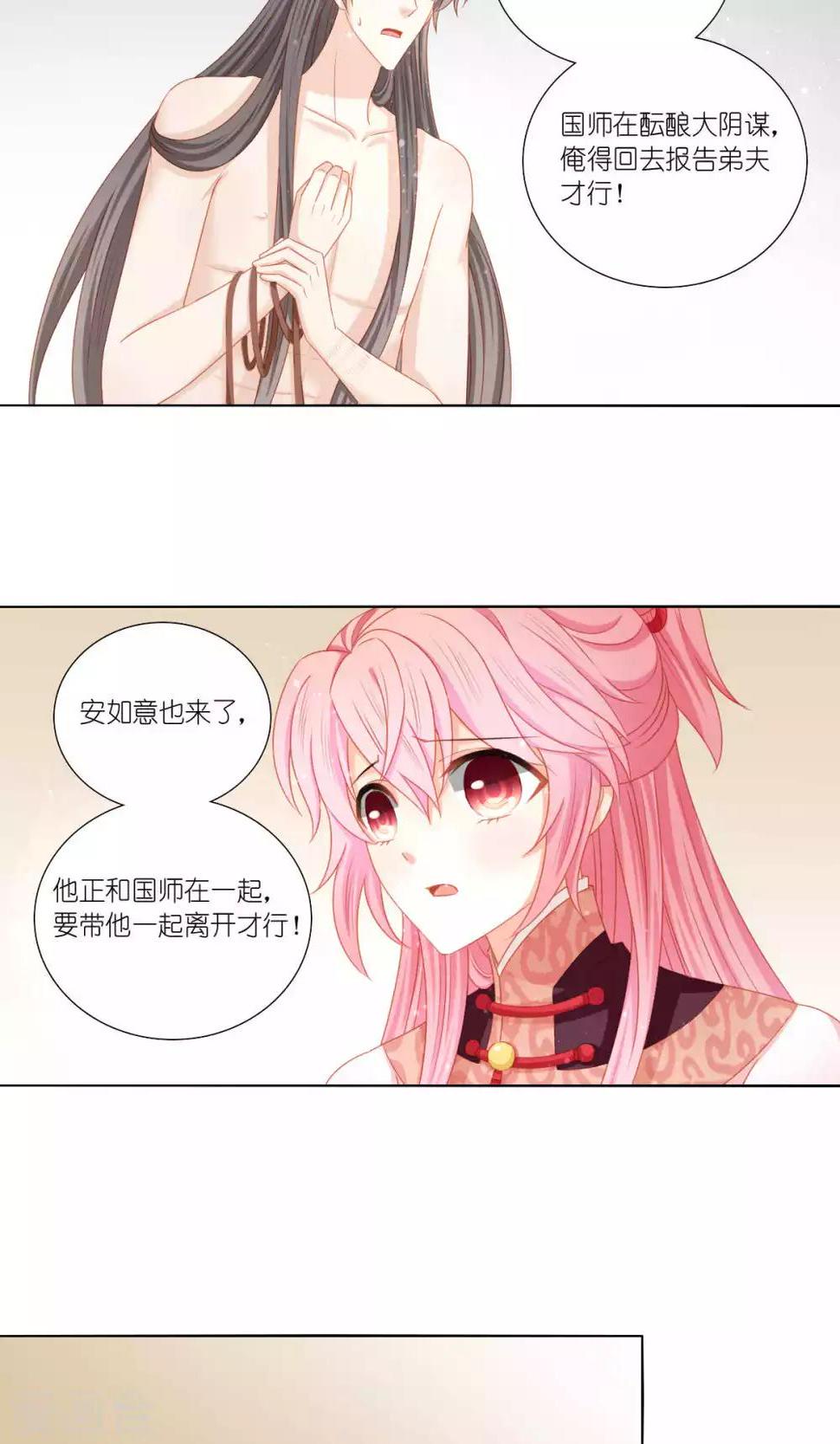第53话17