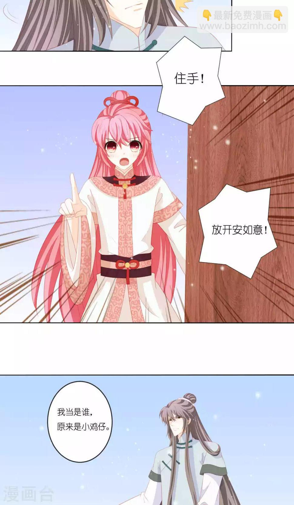 第64话8