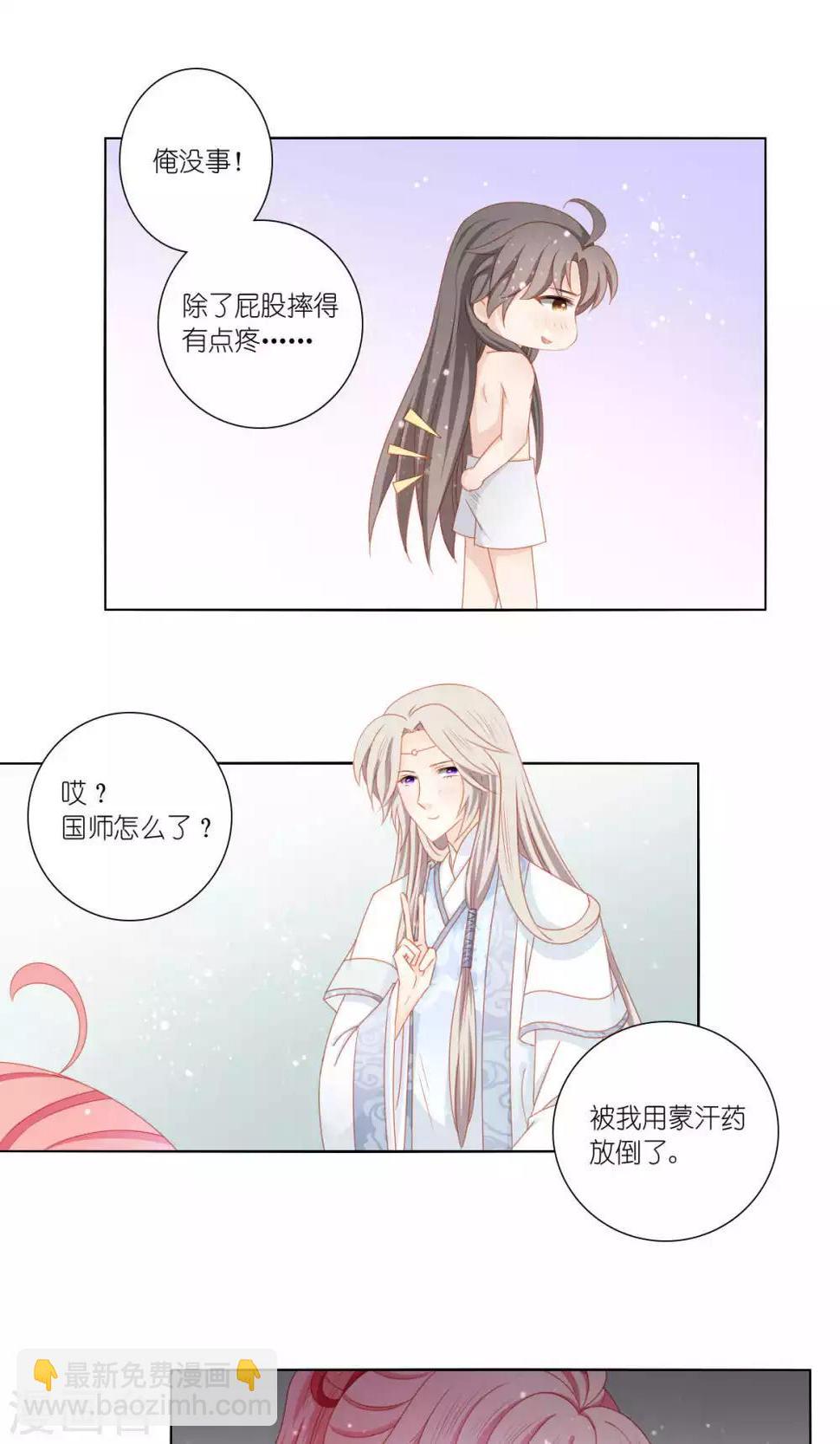 第54话3