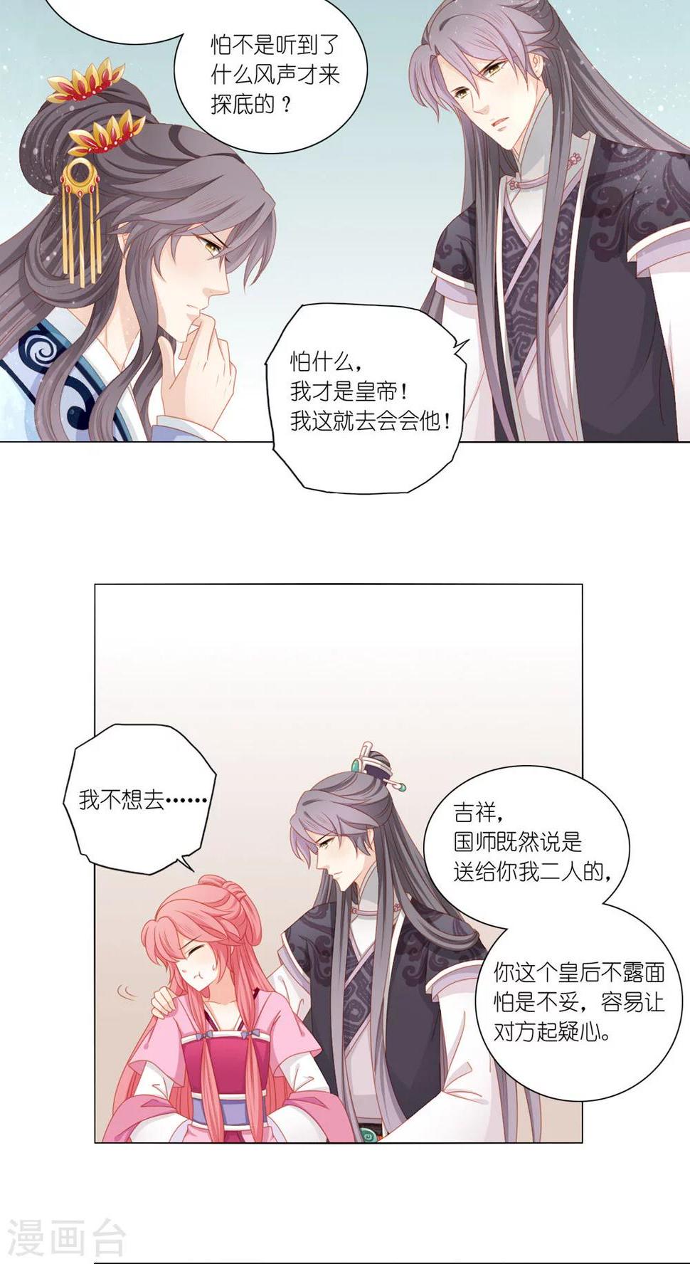 第41话14