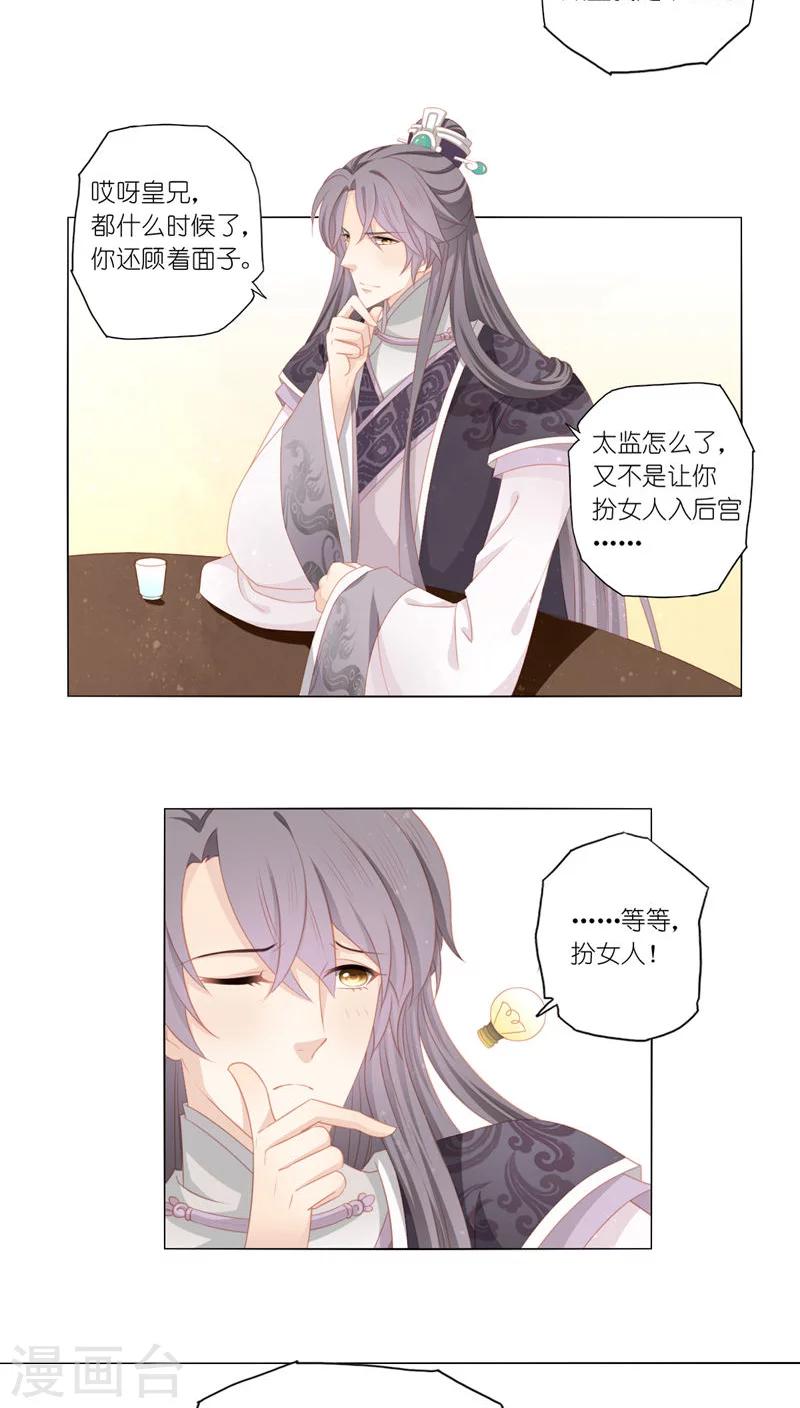 第37话10