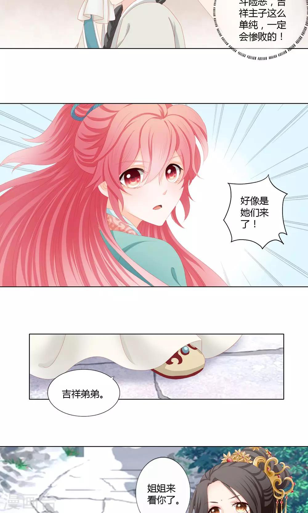 第17话12