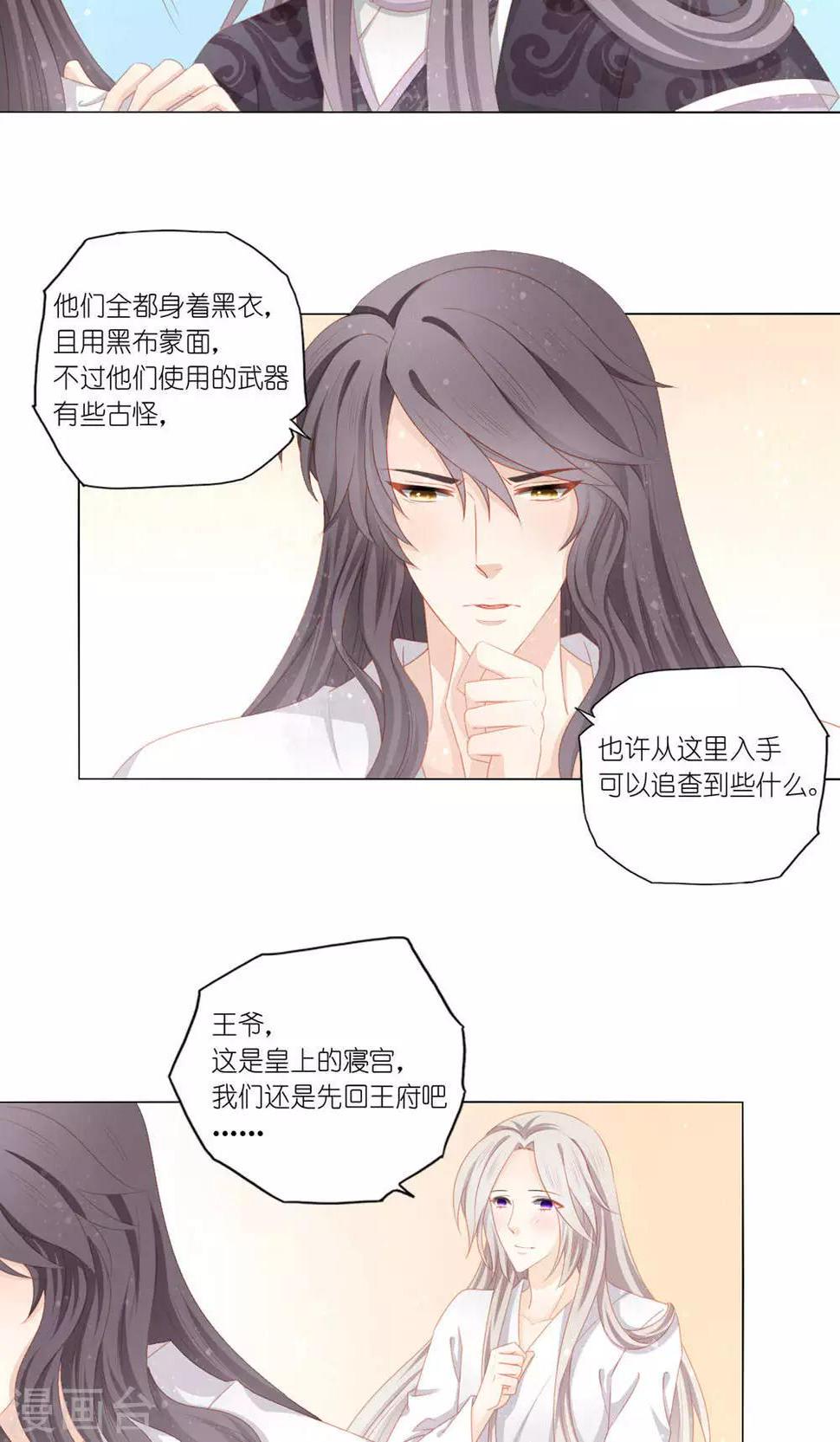 第36话8