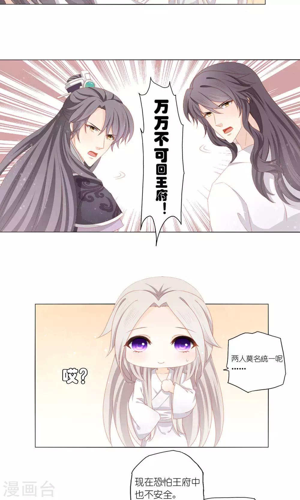 第36话9