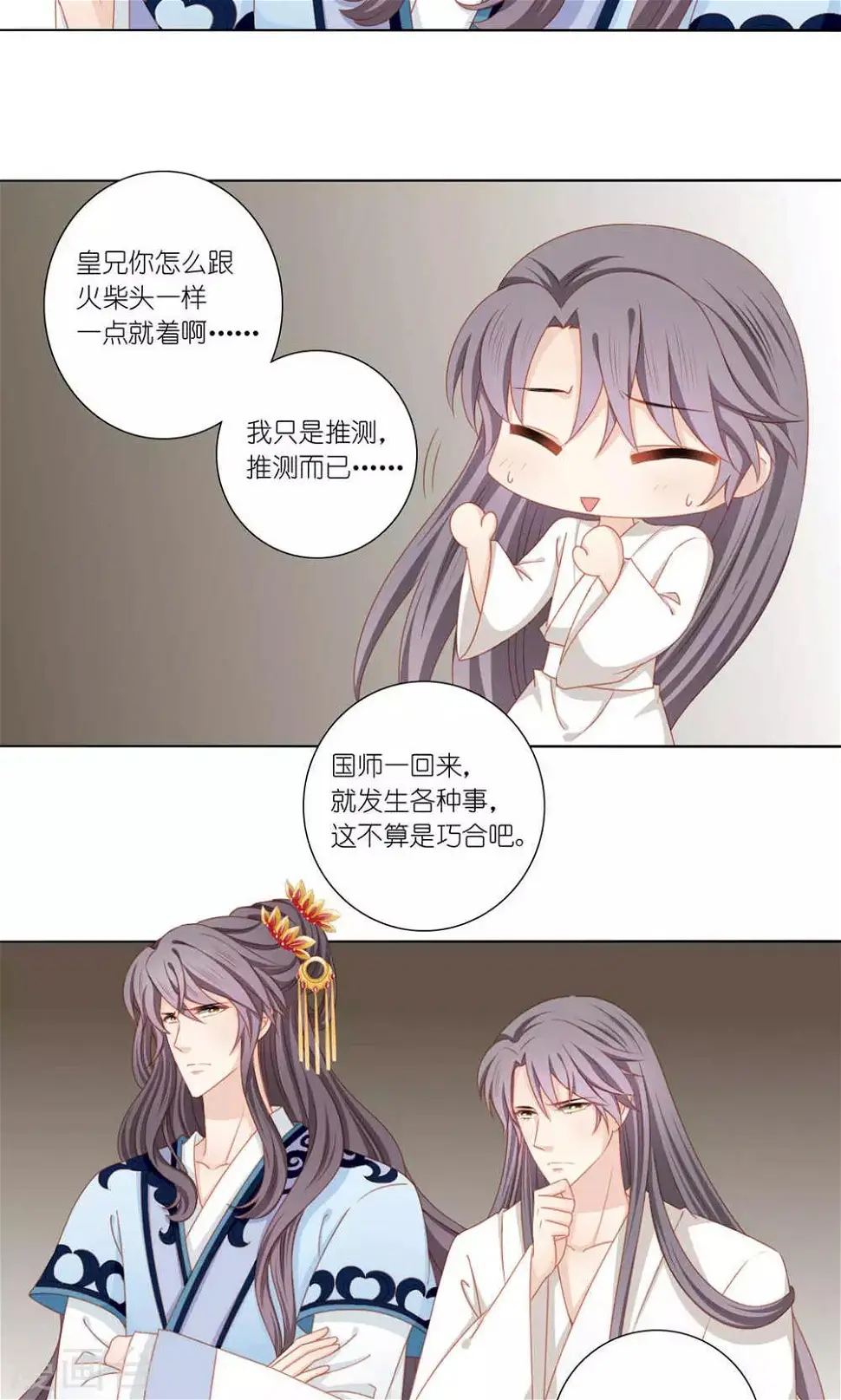 第47话8