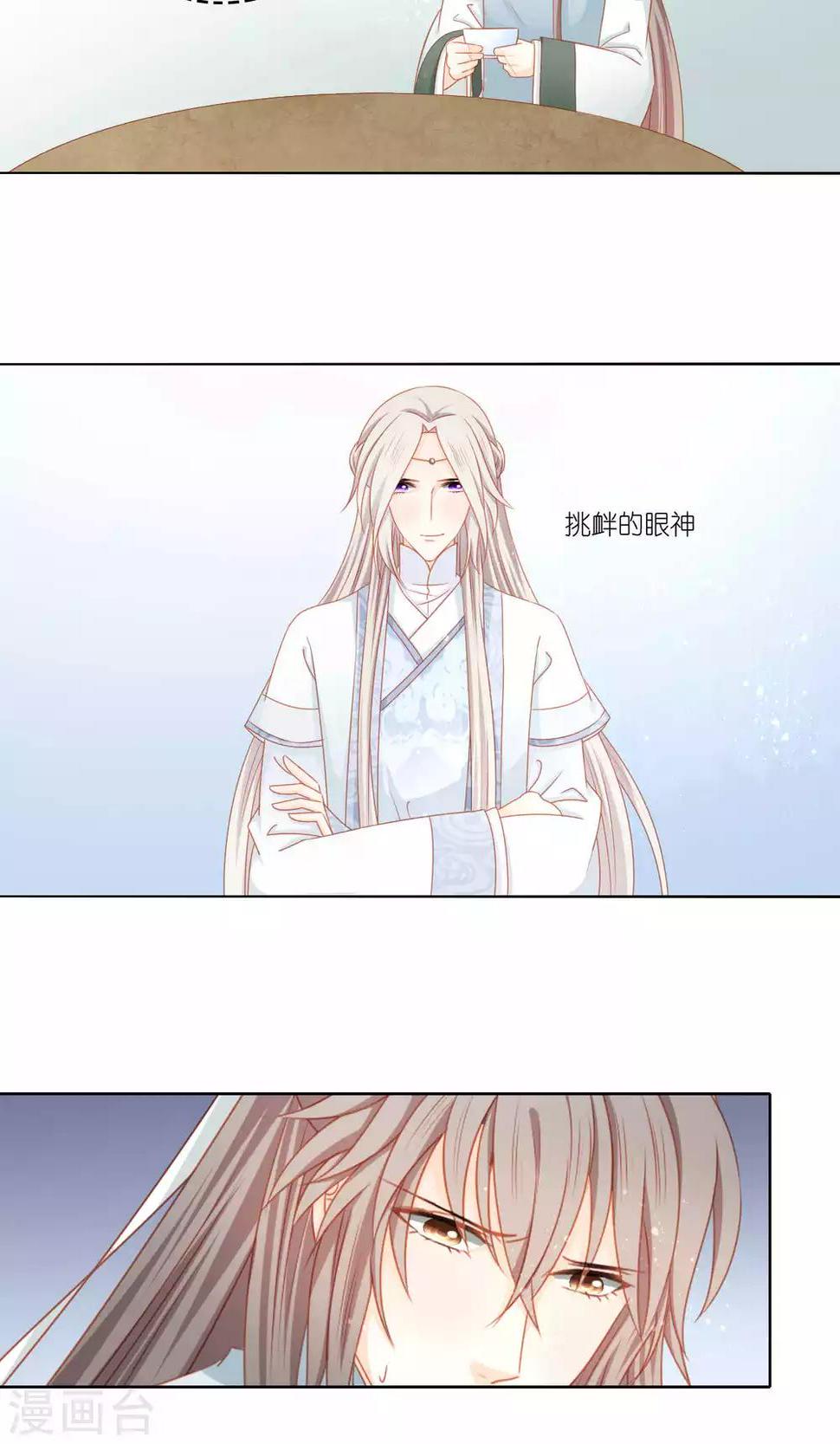 第53话21