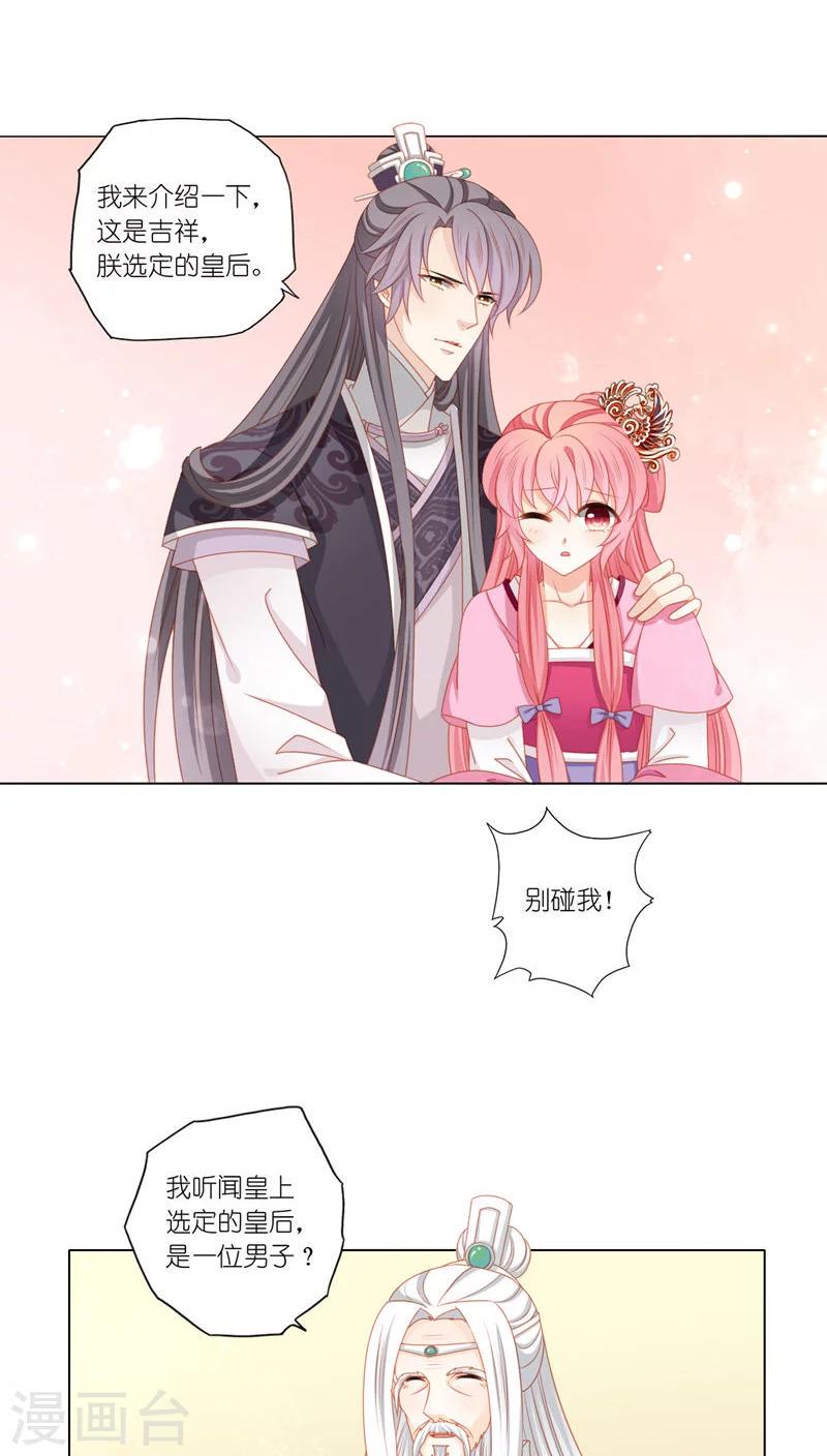 第39话8