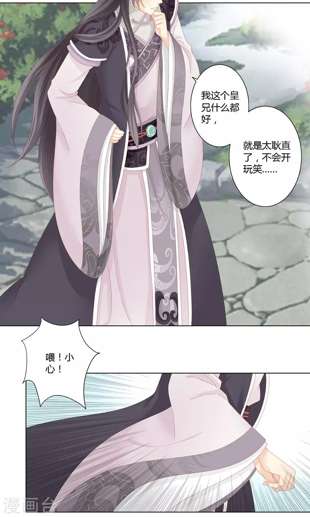 3话17