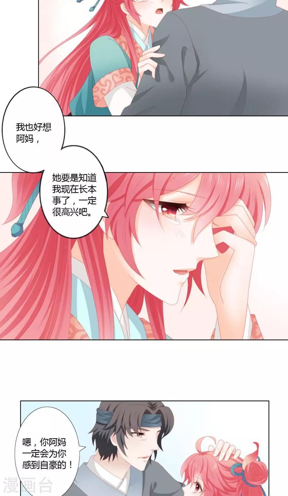 第12话4