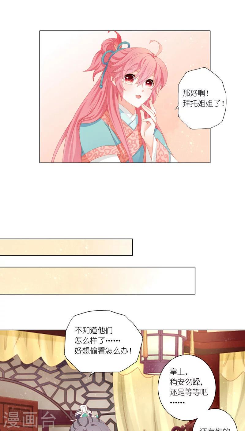 第37话20