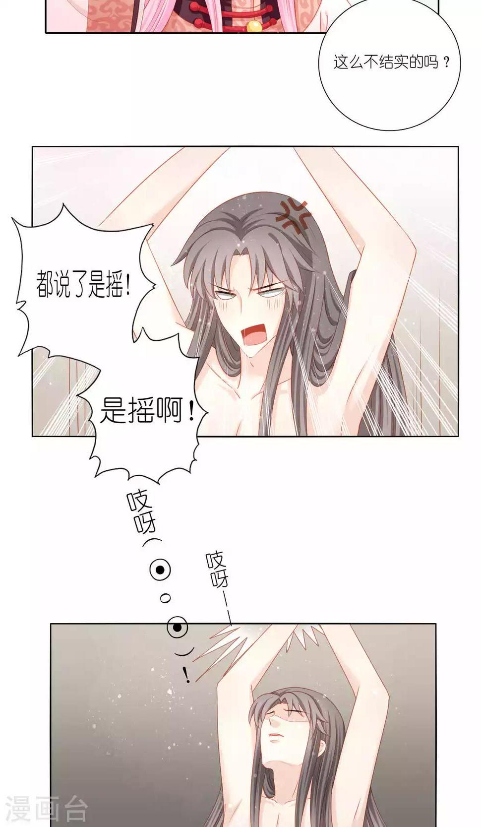 第53话11