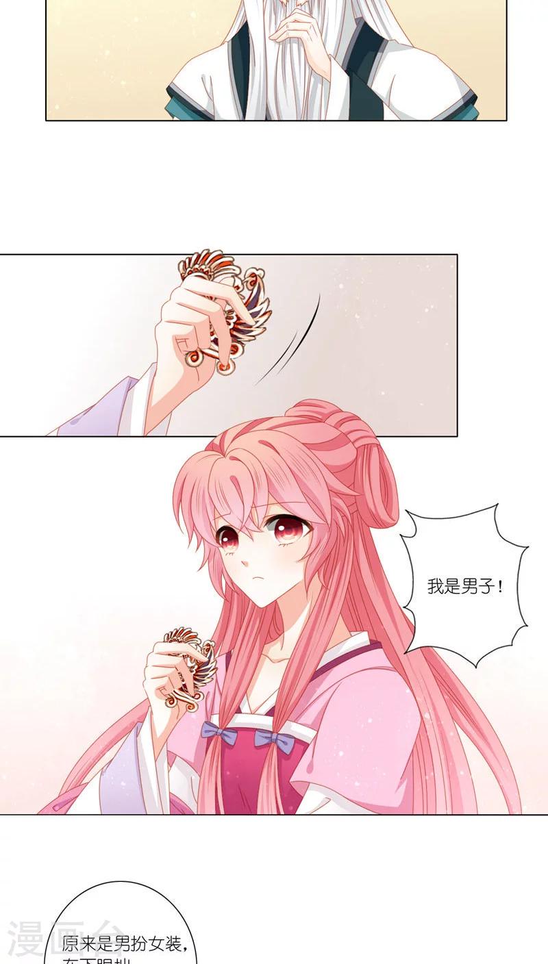 第39话9