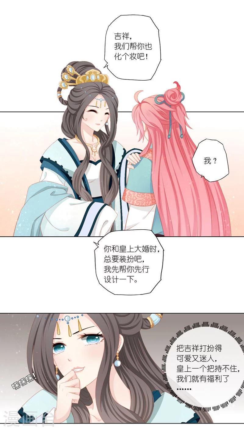 第37话19