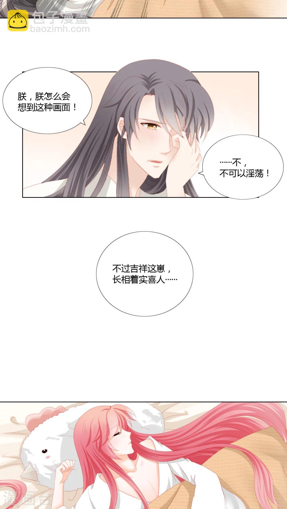 第21话4