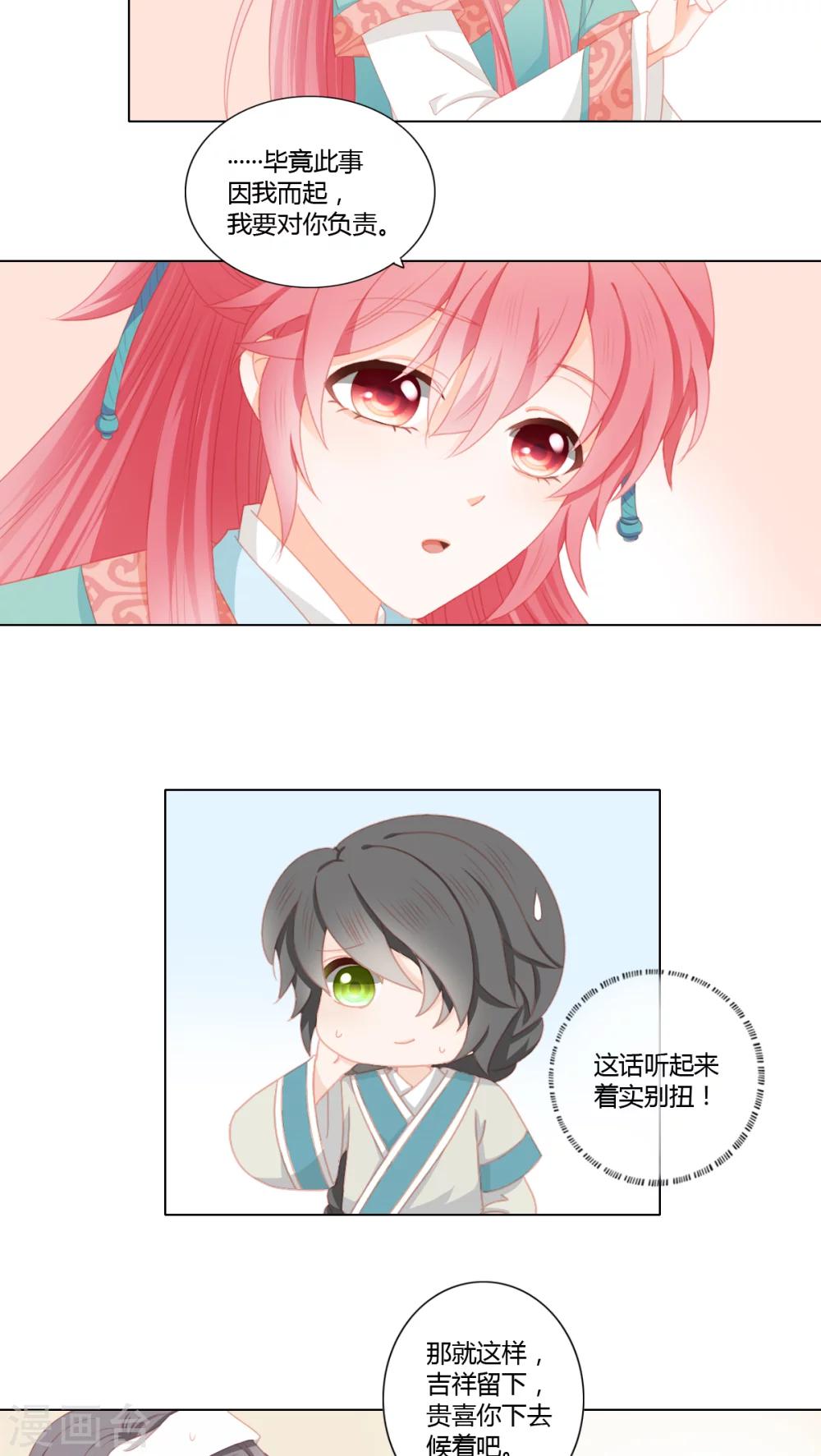 第25话4