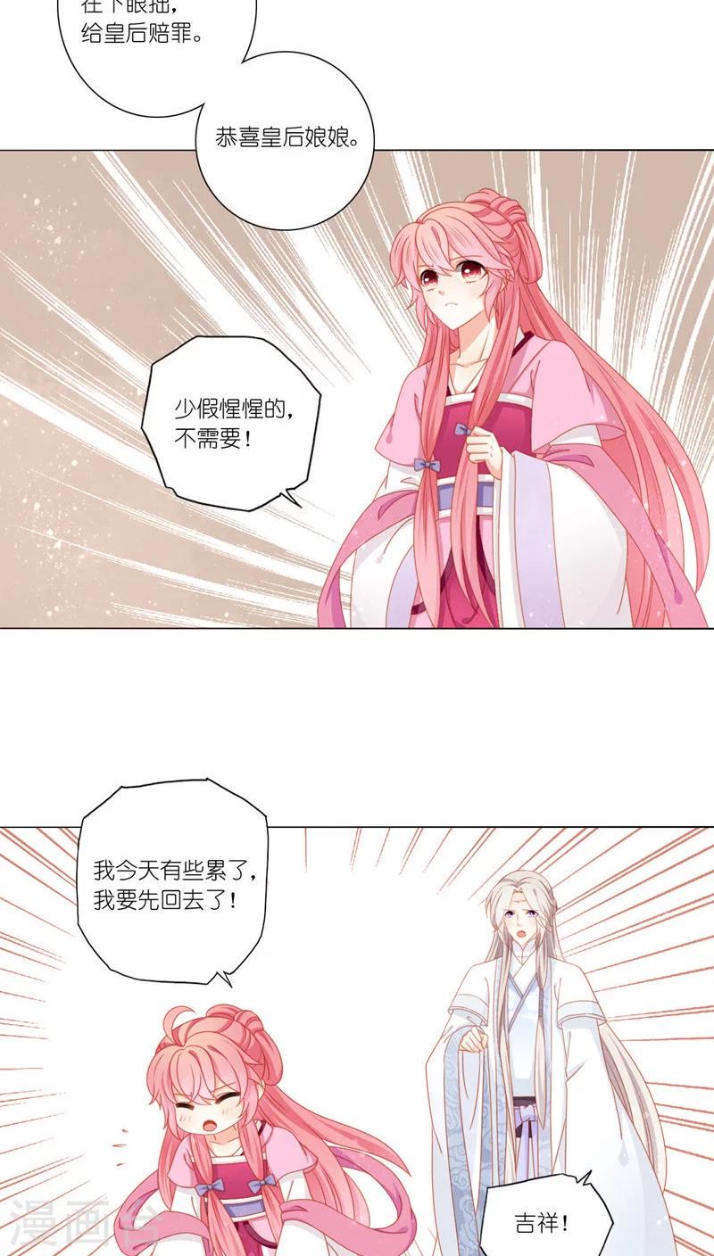 第39话10