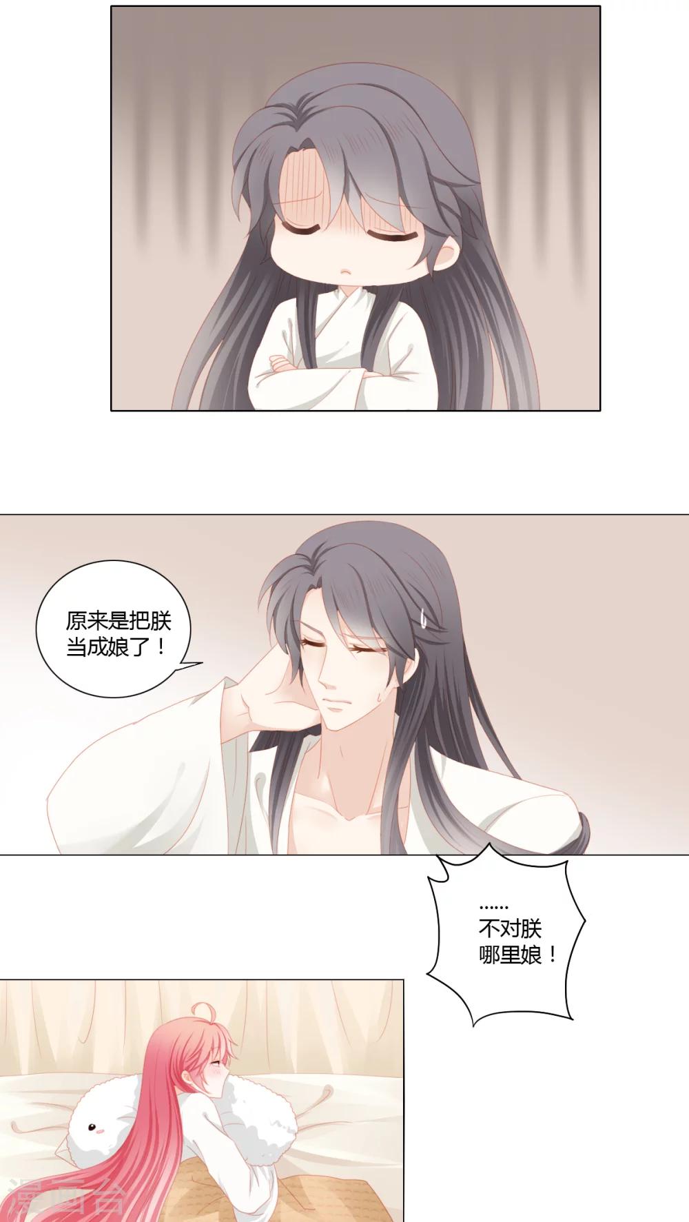 第21话9