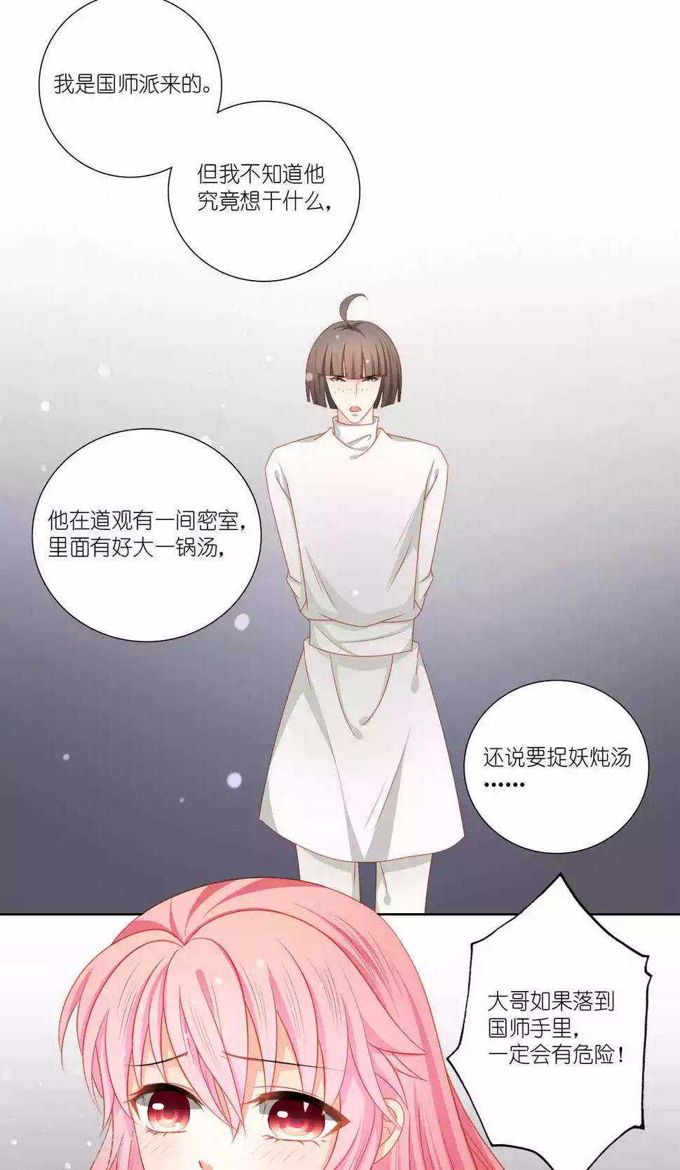 第51话23