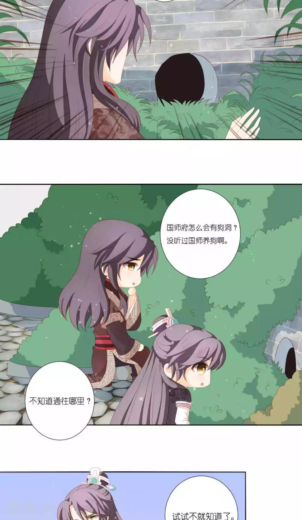 第63话3