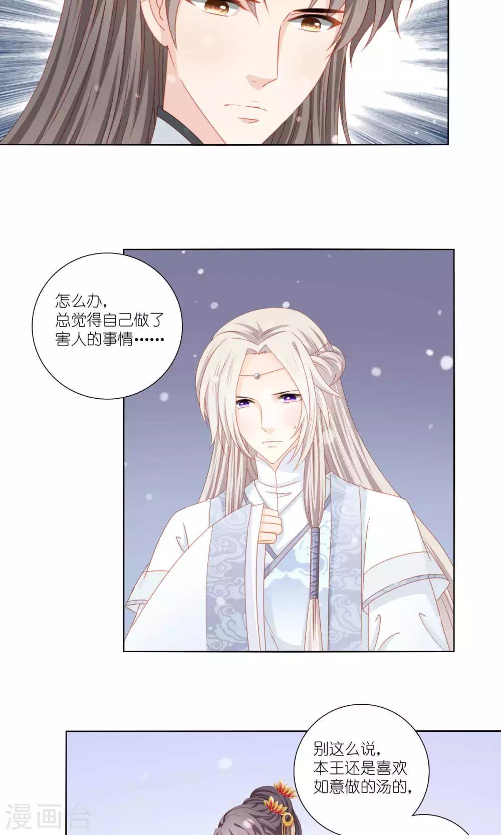 第50话8