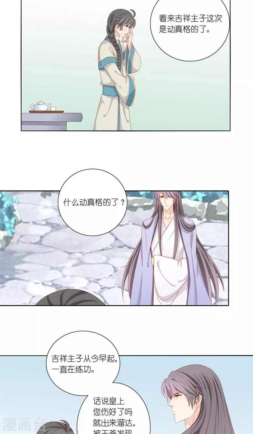 第47话29