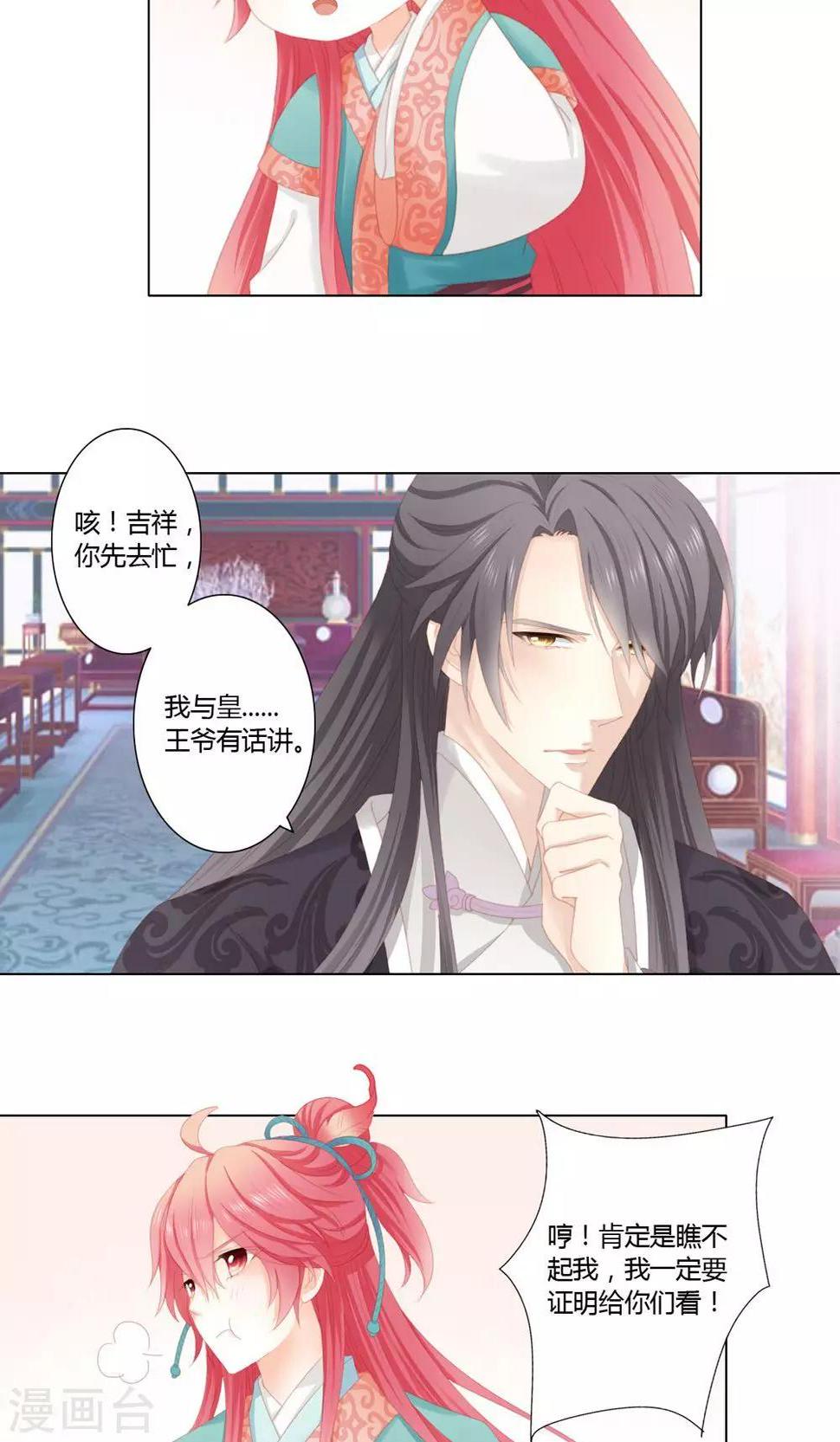 6话1