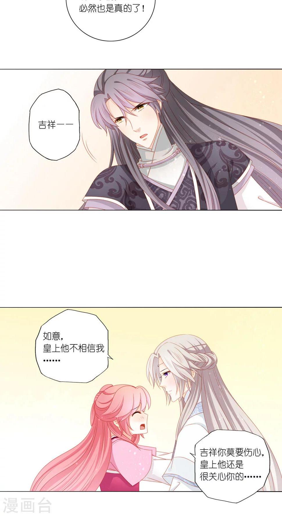 第41话8