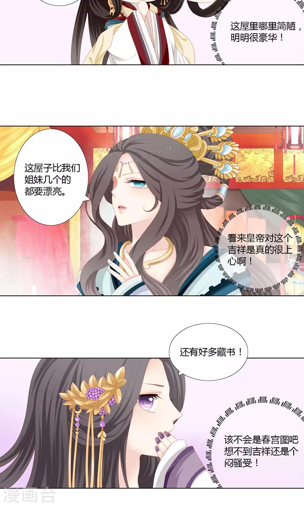 第18话3